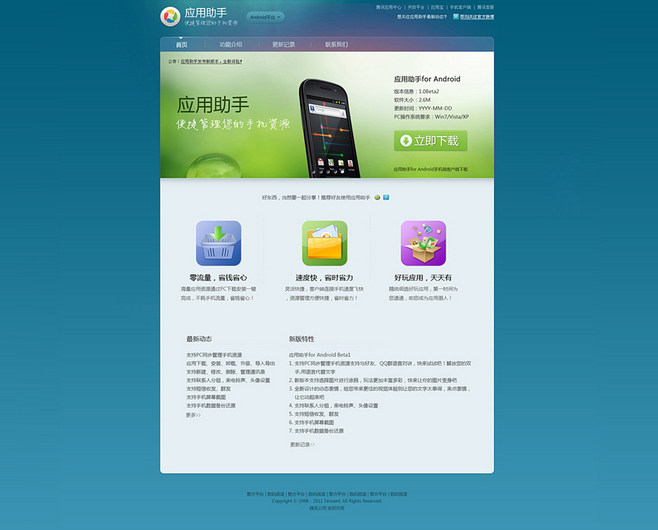 產(chǎn)品單頁設(shè)計 by Lerroyli