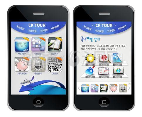 藍(lán)色商業(yè)旅游手機(jī)版網(wǎng)頁(yè)psd模板